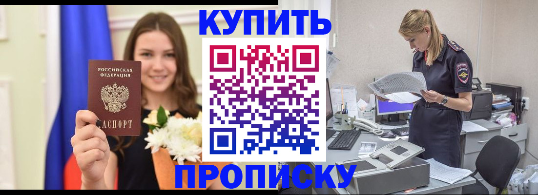 временная регистрация в квартире в Эртили