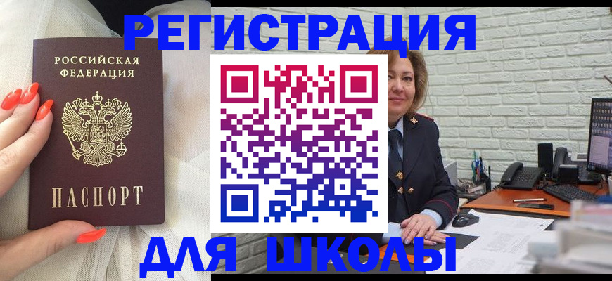 прописка для работы в Эртили