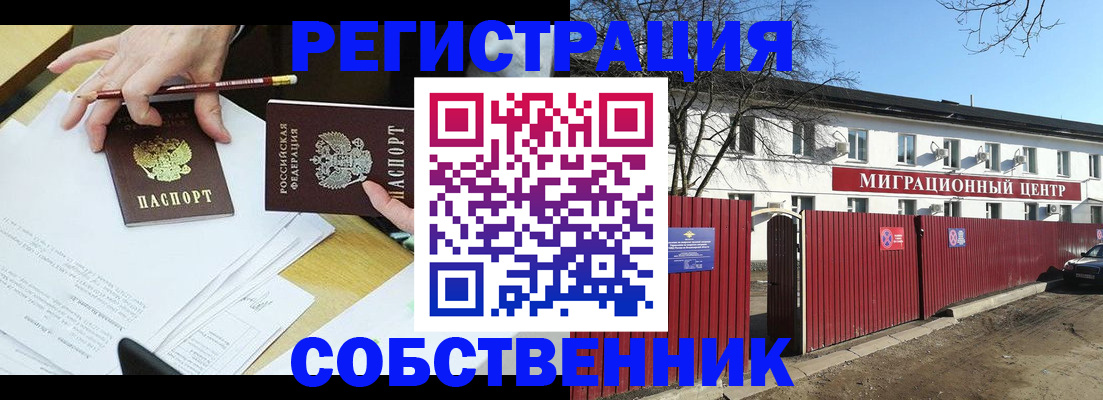 временная регистрация гарантия в Эртили