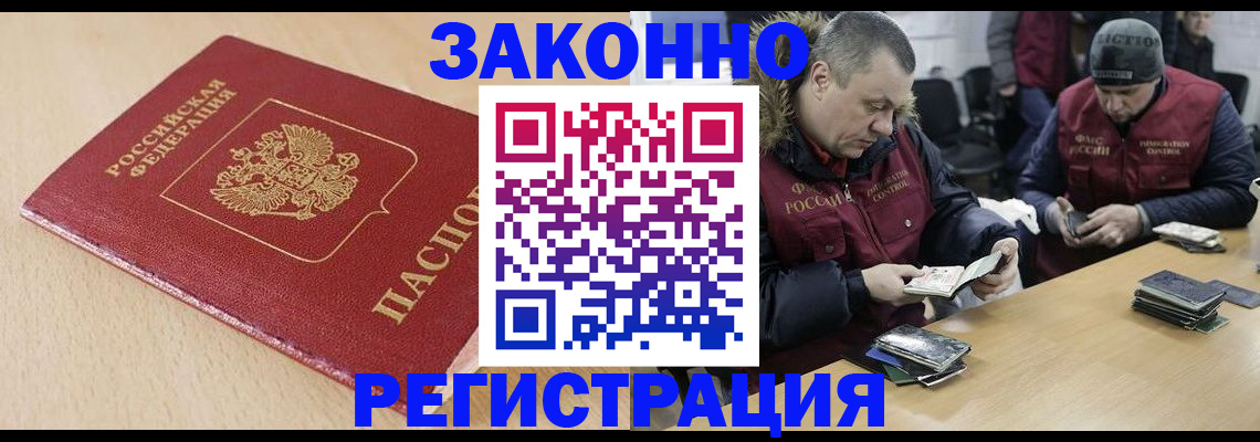 временная регистрация гарантия в Эртили